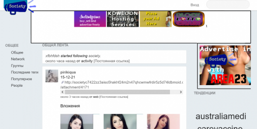Общая лента &mdash; society